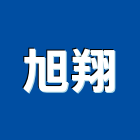 旭翔企業社,東元