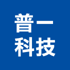 普一科技有限公司,自行車,自行車停車架,自行車架,行車紀錄器