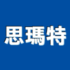 思瑪特股份有限公司,台北公司