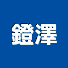 鐙澤企業有限公司,桃園塑膠棧板