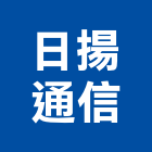 日揚通信有限公司,監視,監視系統