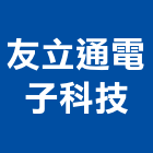 友立通電子科技股份有限公司,數位錄放影機,攝影機,數位錄影,數位印刷