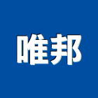 唯邦企業有限公司,台北市