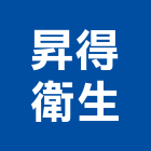 昇得衛生企業社,化糞池,環保化糞池,糞池,清理化糞池