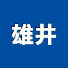 雄井企業有限公司,染料