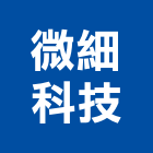 微細科技股份有限公司,台南運動