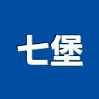 七堡企業有限公司,新北瓦斯