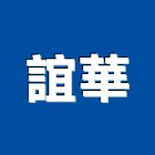 誼華實業有限公司,高雄室內種苗繁殖池產品