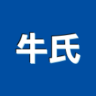 牛氏企業有限公司,刀具