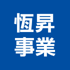 恆昇事業有限公司,新北字幕,字幕機,字幕,電子字幕機