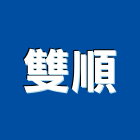 雙順工業社,桃園製造