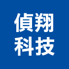 偵翔科技有限公司,門禁,門禁系統整合,門禁管制器材,門禁管理系統