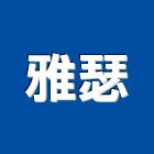 雅瑟企業有限公司,新北化妝,化妝蓋,化妝鏡,化妝品