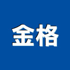 金格股份有限公司,高雄公司