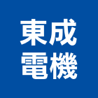 東成電機企業社,桃園帷幕牆設計