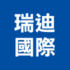 瑞迪國際股份有限公司,台中數位電子看板,看板,廣告看板,電子看板