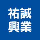 祐誠興業有限公司,印時鐘,時鐘,玻璃時鐘,戶外時鐘