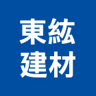 東紘建材有限公司,高雄公司