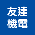 友達機電有限公司,桃園電梯與門禁系統整合,系統整合,整合系統,機電整合