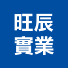 旺辰實業股份有限公司,台北公司