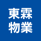 東霖物業有限公司,東霖實業社