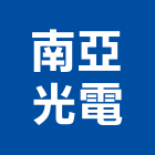 南亞光電股份有限公司,南亞舒活地板,木地板,南亞塑鋼門,南亞塑鋼門窗