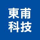 東甫科技有限公司,光電