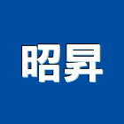 昭昇企業股份有限公司,台南模具,模具,塑膠模具,塑膠模具鋼