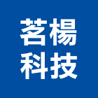 茗楊科技有限公司,新北製造