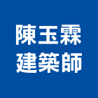 張瑪龍陳玉霖聯合建築師事務所,高雄景觀,景觀工程,景觀,景觀燈