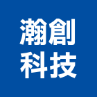 瀚創科技股份有限公司,風力發電,發電機,柴油發電機,發電