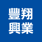 豐翔興業有限公司,堆高機租售,堆高機,電動堆高機,自走式堆高機