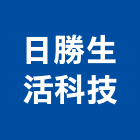 日勝生活科技股份有限公司,台北設計