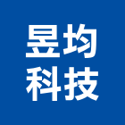 昱均科技企業有限公司,家庭