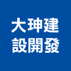 大珅建設開發有限公司,建築,特色建築,俐環建築,四方建築