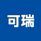 可瑞企業有限公司,公司