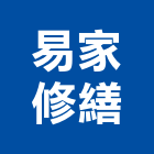 易家修繕工程行,台中房屋增建