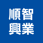 順智興業股份有限公司,建築,特色建築,俐環建築,四方建築