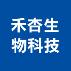禾杏生物科技股份有限公司,台北服務,清潔服務,服務,工程服務