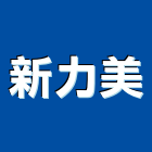 新力美企業有限公司,門弓,門弓器