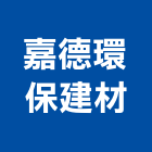 嘉德環保建材股份有限公司,苗栗公司