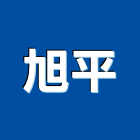 旭平企業股份有限公司,環保,環保紙模板,奈米環保,環保隔熱磚