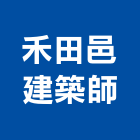 禾田邑建築師事務所,登記字號