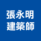 張永明建築師事務所,台中同學匯