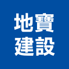 地寶建設股份有限公司,新北謙閣