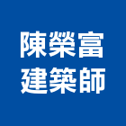 陳榮富建築師事務所,土地重劃,土地測量,混凝土地坪,土地公廟