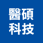 醫碩科技股份有限公司,高雄公司