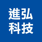 進弘科技有限公司,鋼架,頂棚鋼架,舞台頂棚鋼架,免螺絲角鋼架