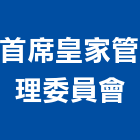 首席皇家管理委員會,首席官邸