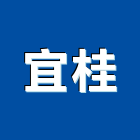 宜桂有限公司,新北燈光,燈光音響,燈光,舞台燈光